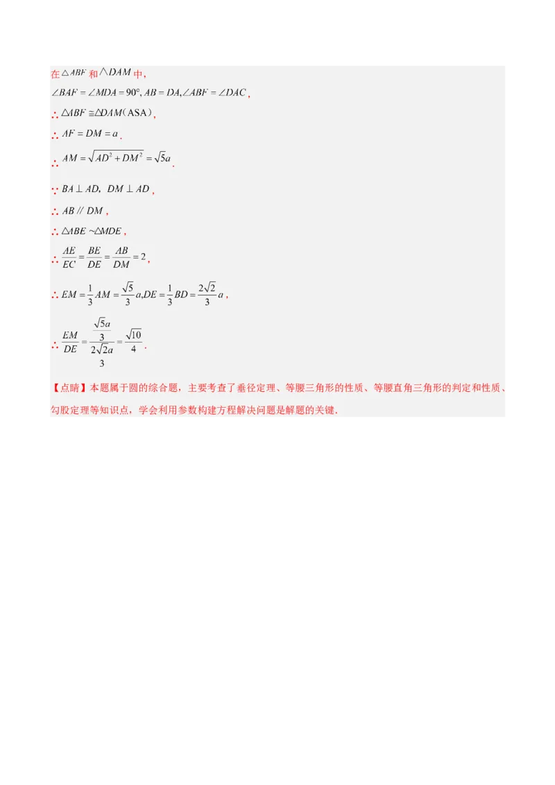 数学（长沙卷）（全解全析）_中考复习资料_语数英物化_2数学中考复习_赠送：2025中考模拟题_2025年数学二模_数学（长沙卷）-2025年中考第二次全真模拟题