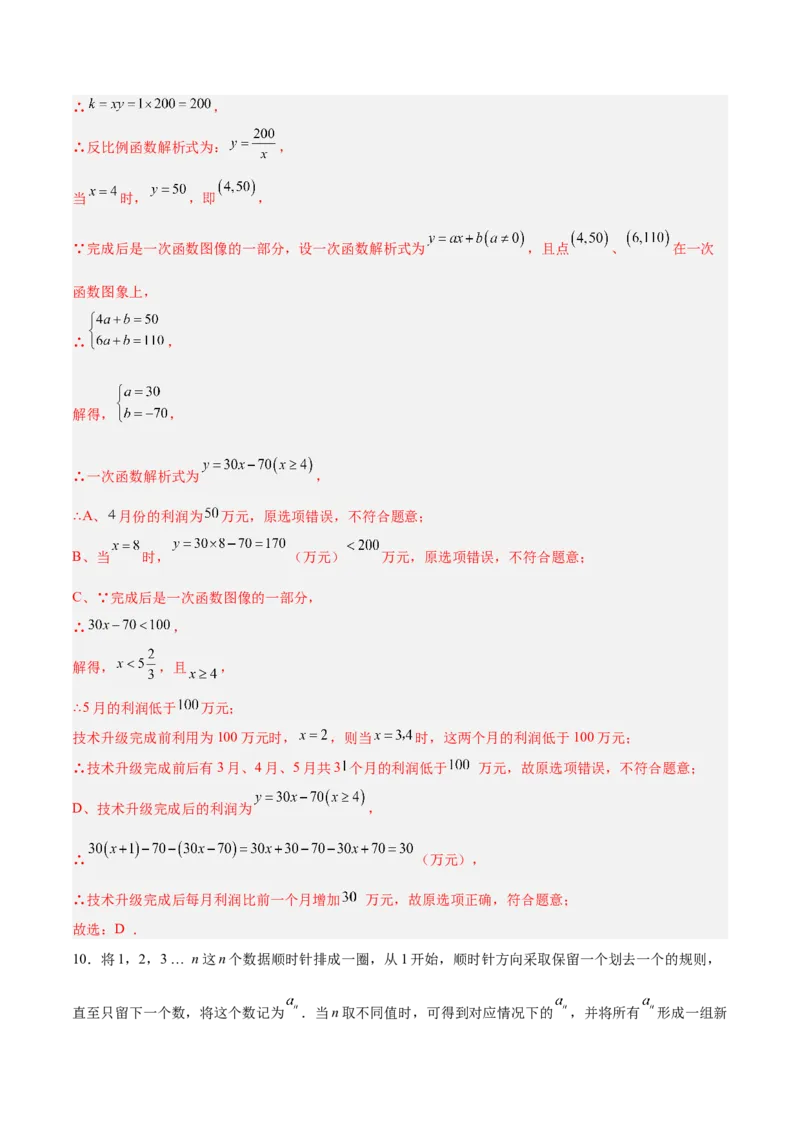 数学（长沙卷）（全解全析）_中考复习资料_语数英物化_2数学中考复习_赠送：2025中考模拟题_2025年数学二模_数学（长沙卷）-2025年中考第二次全真模拟题