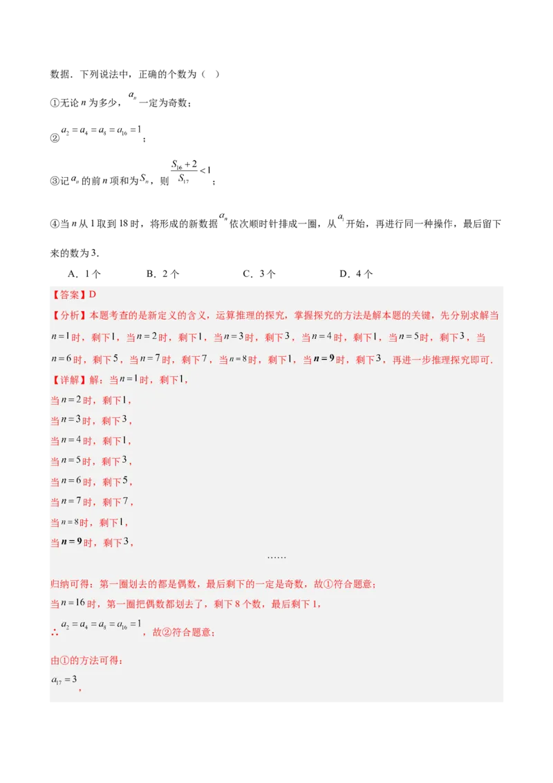 数学（长沙卷）（全解全析）_中考复习资料_语数英物化_2数学中考复习_赠送：2025中考模拟题_2025年数学二模_数学（长沙卷）-2025年中考第二次全真模拟题