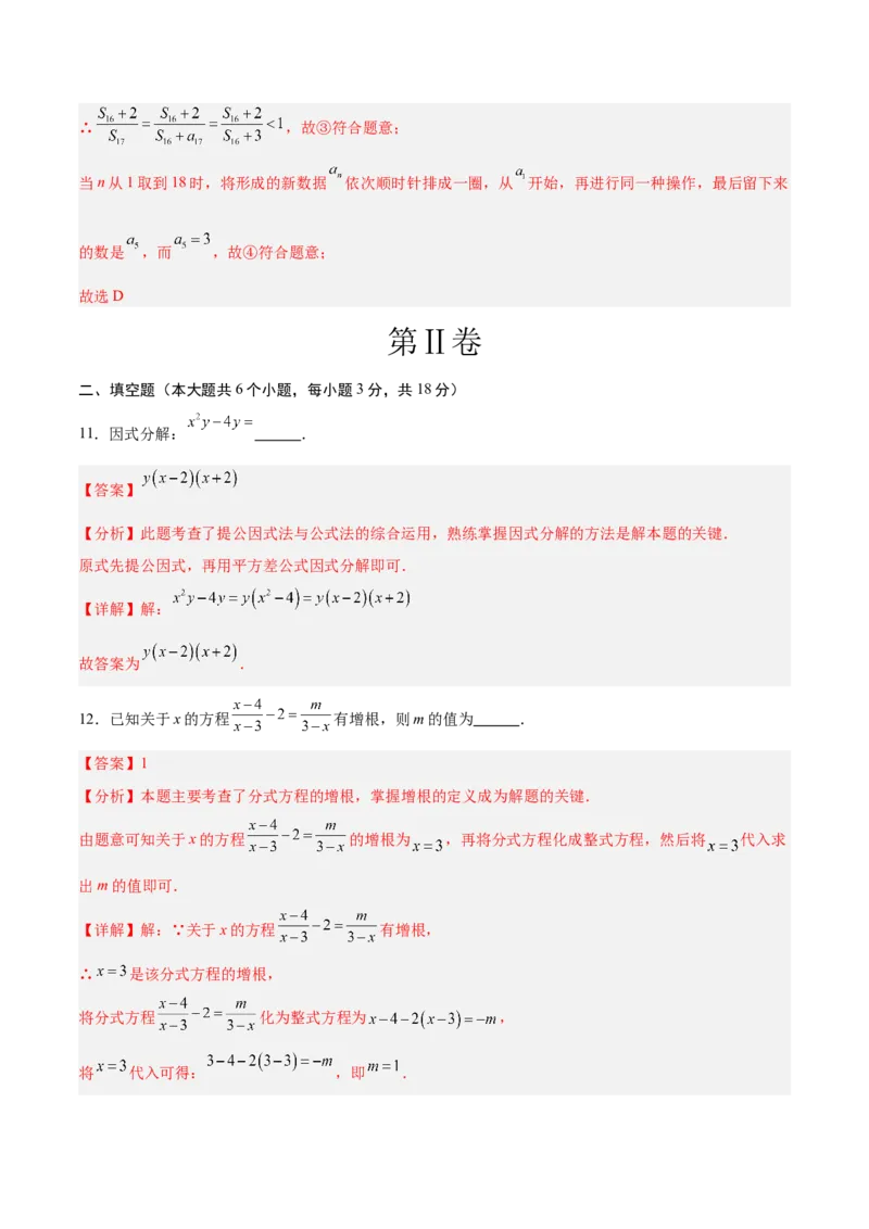 数学（长沙卷）（全解全析）_中考复习资料_语数英物化_2数学中考复习_赠送：2025中考模拟题_2025年数学二模_数学（长沙卷）-2025年中考第二次全真模拟题