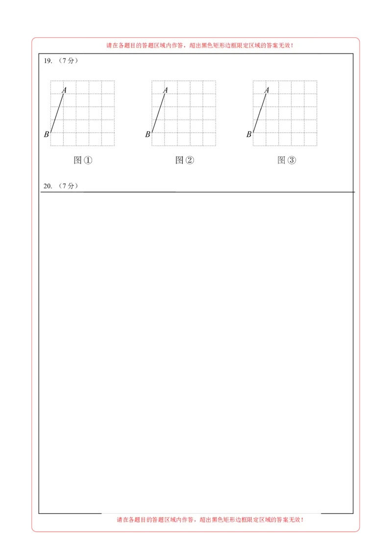 数学（长春卷）（答题卡）_中考复习资料_语数英物化_2数学中考复习_赠送：2025中考模拟题_2025年数学一模_数学（长春卷）-2025年中考第一次全真模拟题