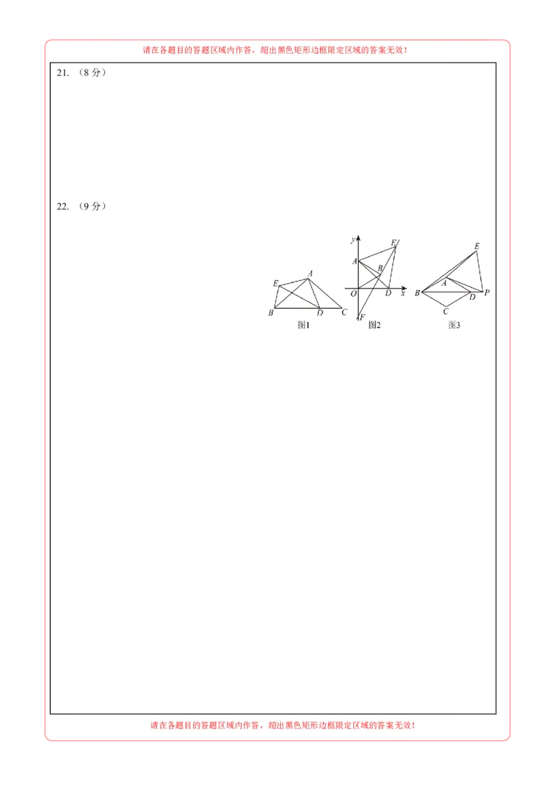 数学（长春卷）（答题卡）_中考复习资料_语数英物化_2数学中考复习_赠送：2025中考模拟题_2025年数学一模_数学（长春卷）-2025年中考第一次全真模拟题