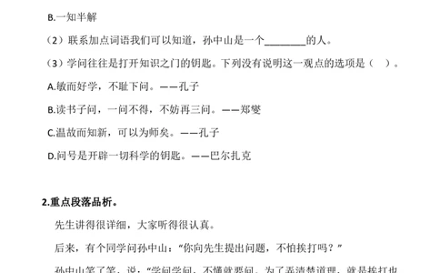 三年级阅读专项训练习题50道_语文人教阅读50题