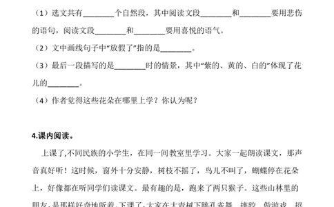 三年级阅读专项训练习题50道_语文人教阅读50题