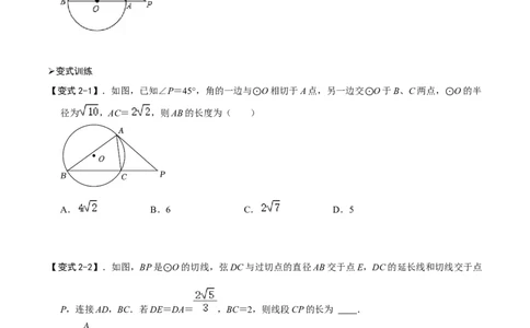 模型26圆幂定理（原卷版）_中考复习资料_语数英物化_2数学中考复习_2023年中考复习资料_专项复习_备战2023年中考数学解题大招复习讲义（全国通用）