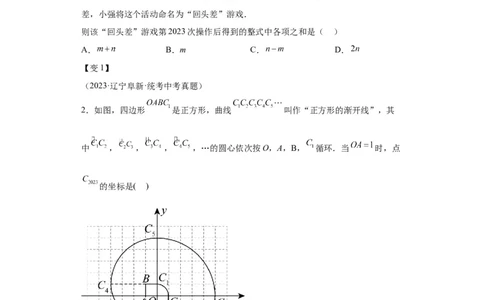 模块四题型全通关专题1选择题题型2024年中考数学二轮专题复习训练（含解析）_中考复习资料_语数英物化_2数学中考复习_2024年中考复习资料_二轮复习