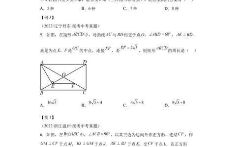 模块四题型全通关专题1选择题题型2024年中考数学二轮专题复习训练（含解析）_中考复习资料_语数英物化_2数学中考复习_2024年中考复习资料_二轮复习