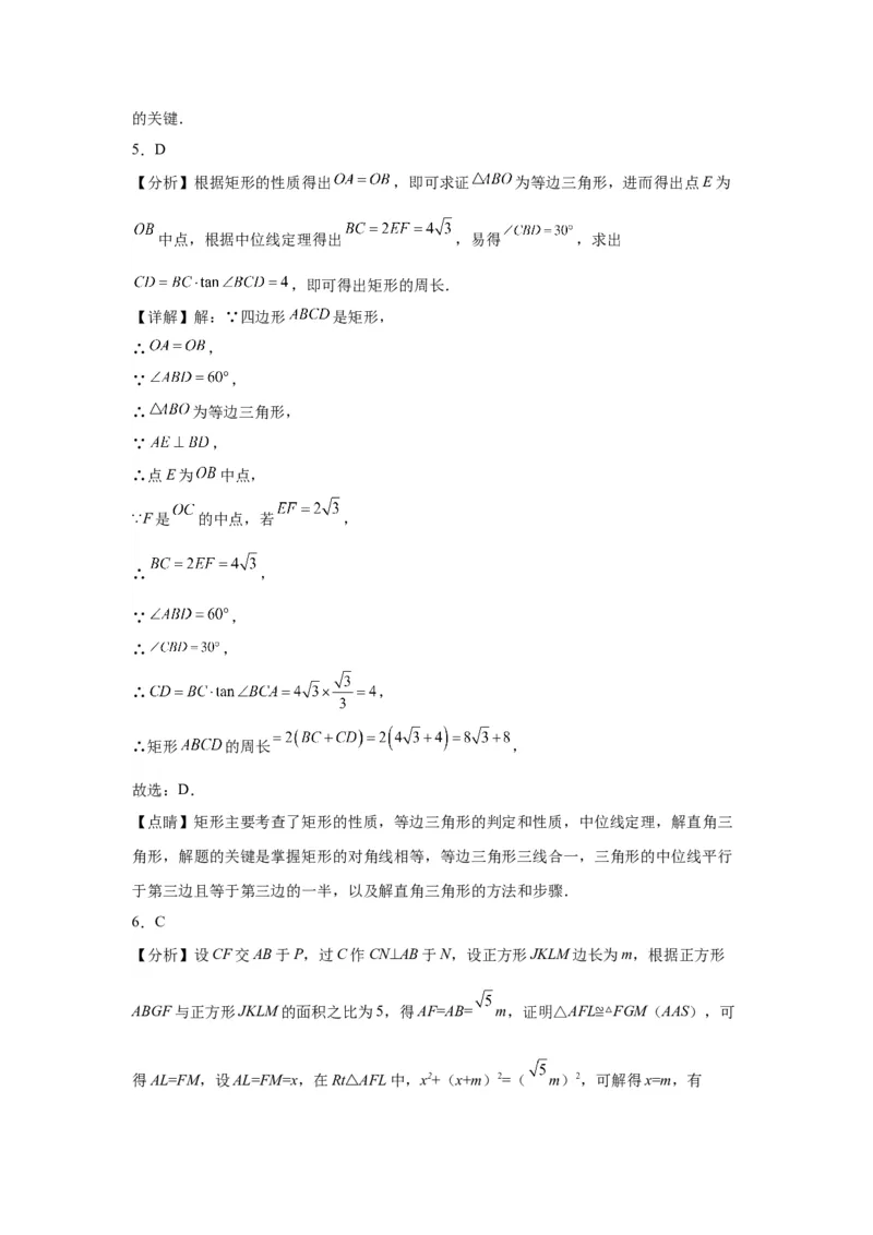 模块四题型全通关专题1选择题题型2024年中考数学二轮专题复习训练（含解析）_中考复习资料_语数英物化_2数学中考复习_2024年中考复习资料_二轮复习