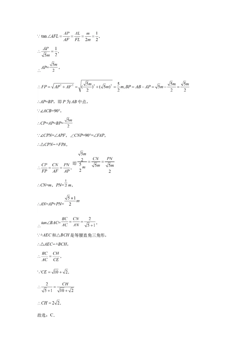 模块四题型全通关专题1选择题题型2024年中考数学二轮专题复习训练（含解析）_中考复习资料_语数英物化_2数学中考复习_2024年中考复习资料_二轮复习