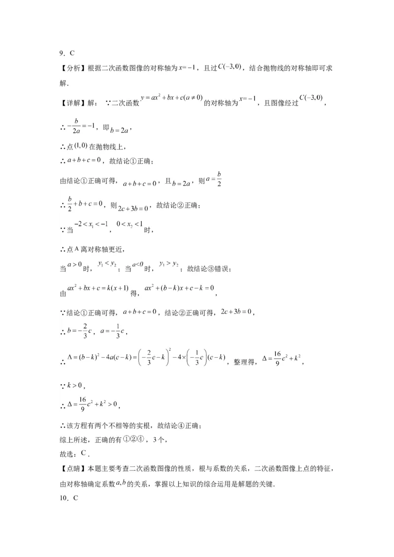 模块四题型全通关专题1选择题题型2024年中考数学二轮专题复习训练（含解析）_中考复习资料_语数英物化_2数学中考复习_2024年中考复习资料_二轮复习