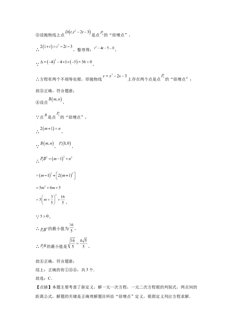 模块四题型全通关专题1选择题题型2024年中考数学二轮专题复习训练（含解析）_中考复习资料_语数英物化_2数学中考复习_2024年中考复习资料_二轮复习