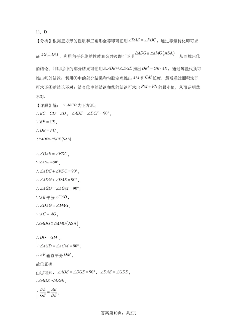 模块四题型全通关专题1选择题题型2024年中考数学二轮专题复习训练（含解析）_中考复习资料_语数英物化_2数学中考复习_2024年中考复习资料_二轮复习