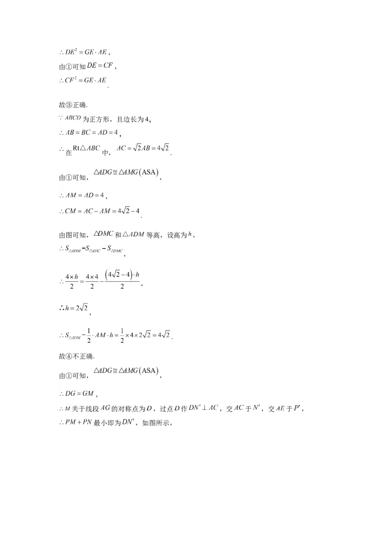 模块四题型全通关专题1选择题题型2024年中考数学二轮专题复习训练（含解析）_中考复习资料_语数英物化_2数学中考复习_2024年中考复习资料_二轮复习