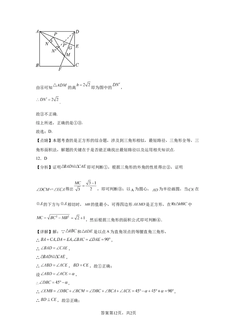 模块四题型全通关专题1选择题题型2024年中考数学二轮专题复习训练（含解析）_中考复习资料_语数英物化_2数学中考复习_2024年中考复习资料_二轮复习