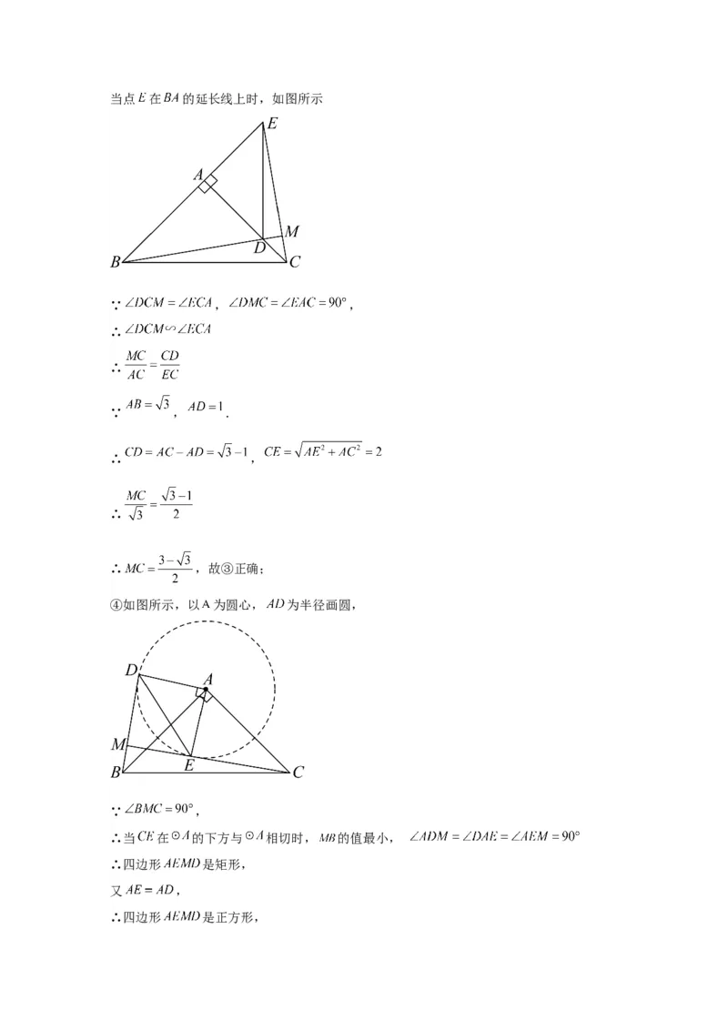 模块四题型全通关专题1选择题题型2024年中考数学二轮专题复习训练（含解析）_中考复习资料_语数英物化_2数学中考复习_2024年中考复习资料_二轮复习