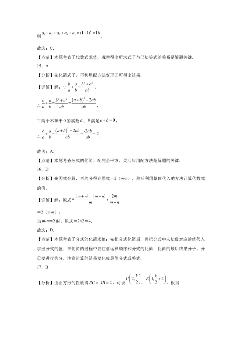 模块四题型全通关专题1选择题题型2024年中考数学二轮专题复习训练（含解析）_中考复习资料_语数英物化_2数学中考复习_2024年中考复习资料_二轮复习