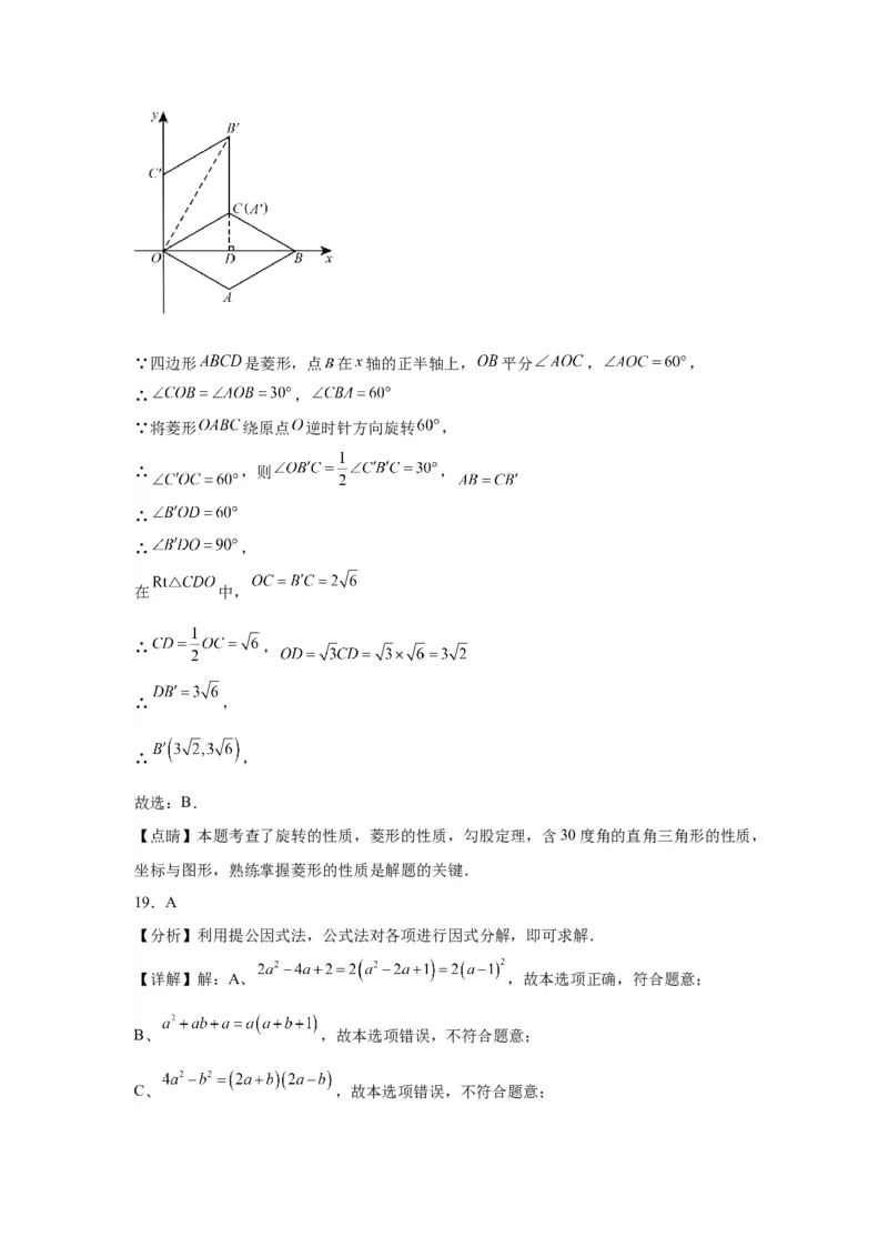 模块四题型全通关专题1选择题题型2024年中考数学二轮专题复习训练（含解析）_中考复习资料_语数英物化_2数学中考复习_2024年中考复习资料_二轮复习
