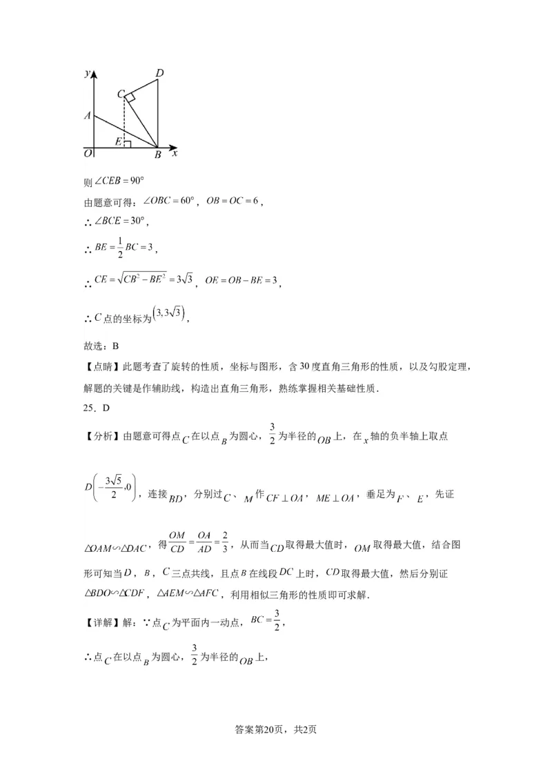 模块四题型全通关专题1选择题题型2024年中考数学二轮专题复习训练（含解析）_中考复习资料_语数英物化_2数学中考复习_2024年中考复习资料_二轮复习