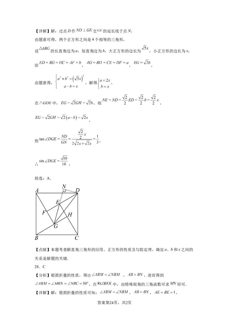模块四题型全通关专题1选择题题型2024年中考数学二轮专题复习训练（含解析）_中考复习资料_语数英物化_2数学中考复习_2024年中考复习资料_二轮复习