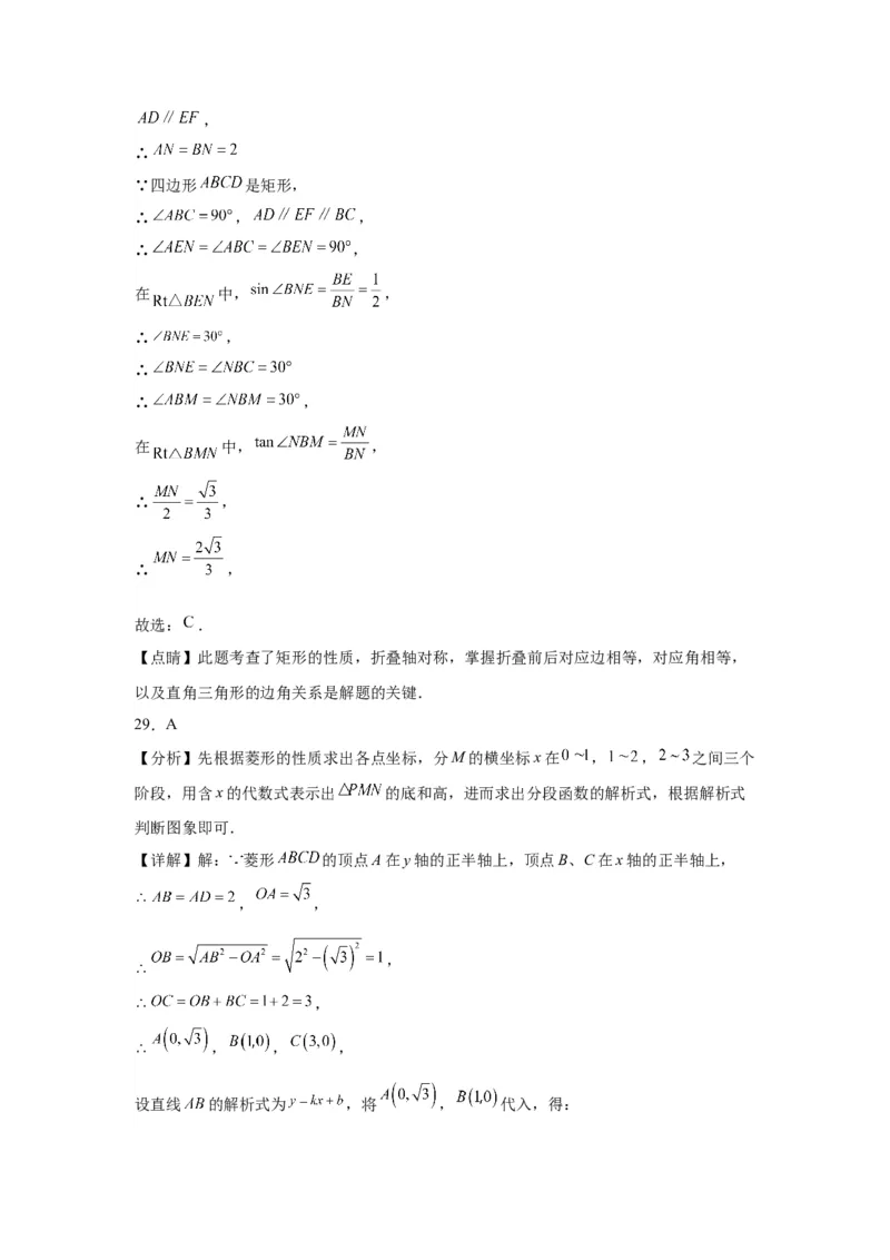 模块四题型全通关专题1选择题题型2024年中考数学二轮专题复习训练（含解析）_中考复习资料_语数英物化_2数学中考复习_2024年中考复习资料_二轮复习