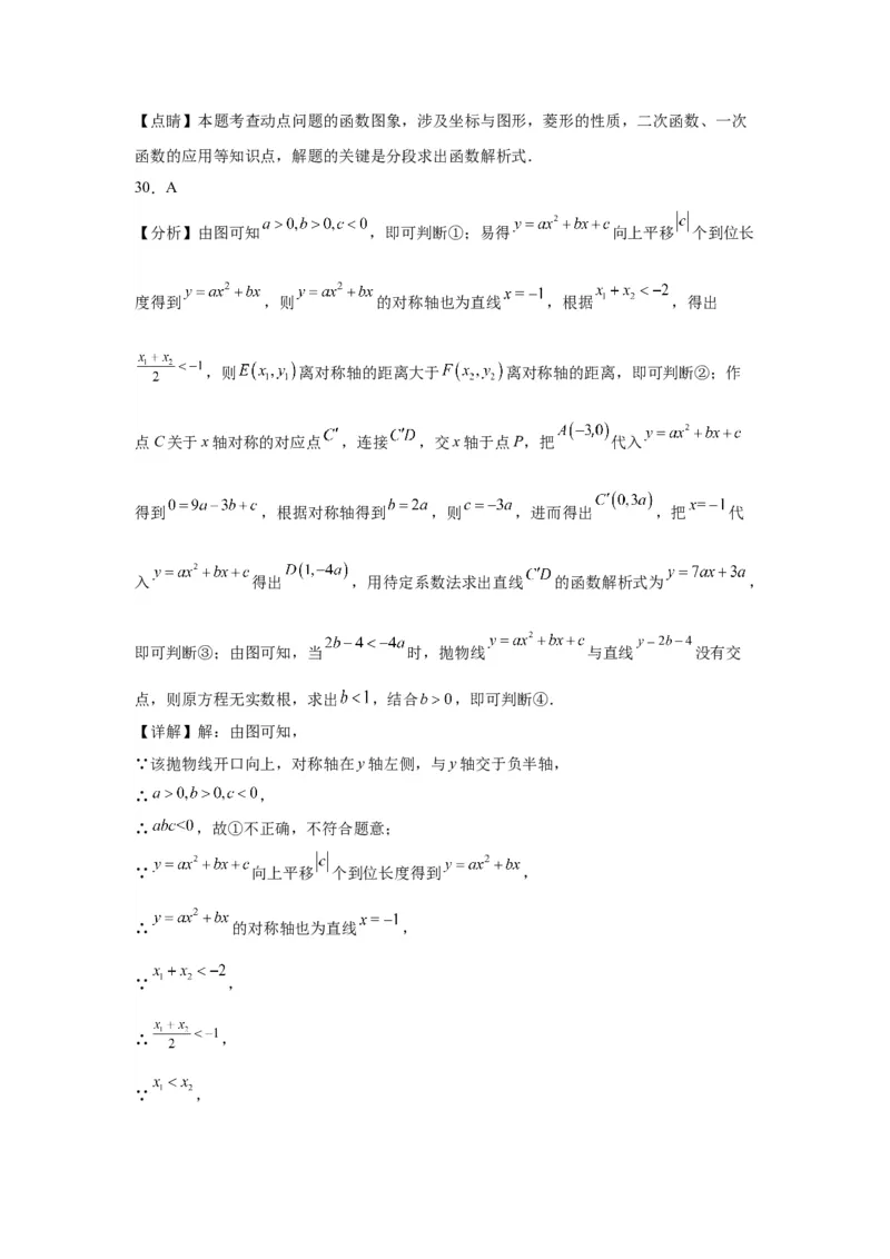 模块四题型全通关专题1选择题题型2024年中考数学二轮专题复习训练（含解析）_中考复习资料_语数英物化_2数学中考复习_2024年中考复习资料_二轮复习