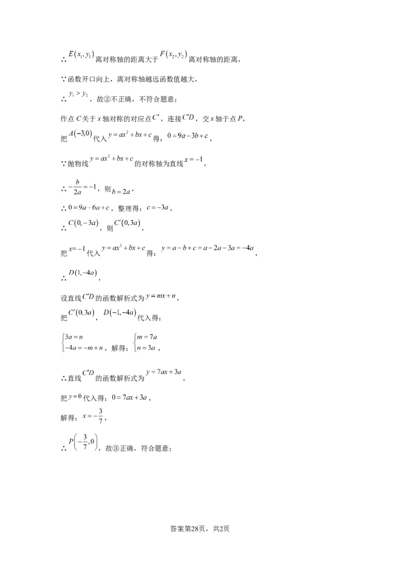 模块四题型全通关专题1选择题题型2024年中考数学二轮专题复习训练（含解析）_中考复习资料_语数英物化_2数学中考复习_2024年中考复习资料_二轮复习