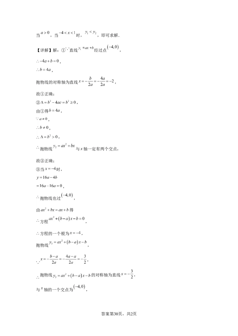 模块四题型全通关专题1选择题题型2024年中考数学二轮专题复习训练（含解析）_中考复习资料_语数英物化_2数学中考复习_2024年中考复习资料_二轮复习