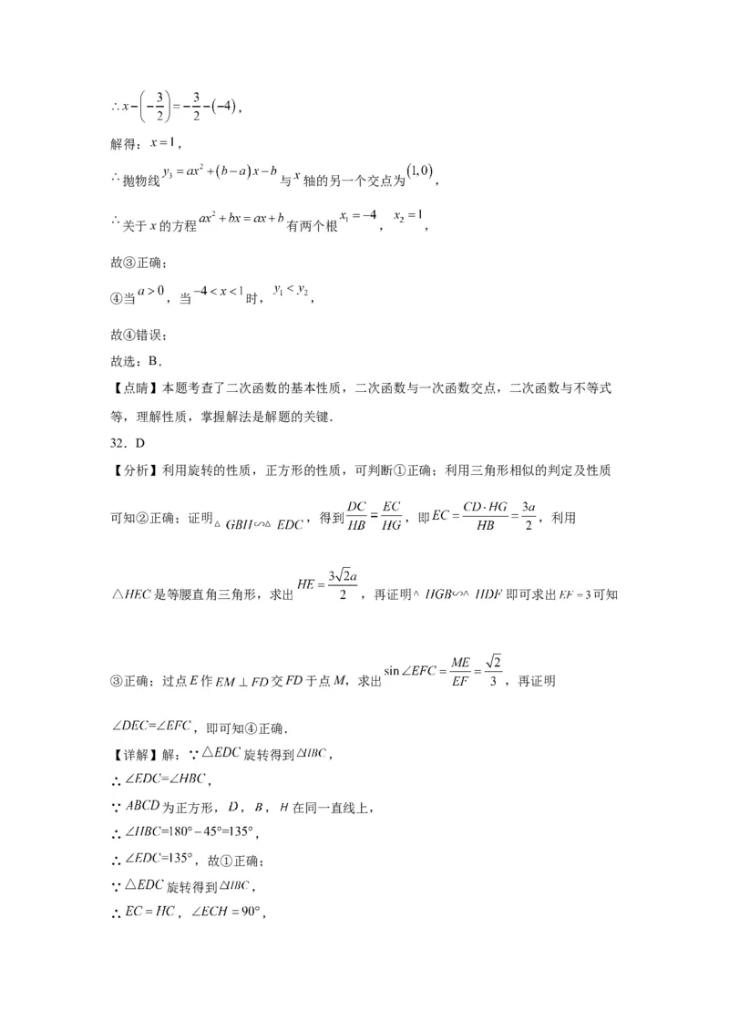 模块四题型全通关专题1选择题题型2024年中考数学二轮专题复习训练（含解析）_中考复习资料_语数英物化_2数学中考复习_2024年中考复习资料_二轮复习