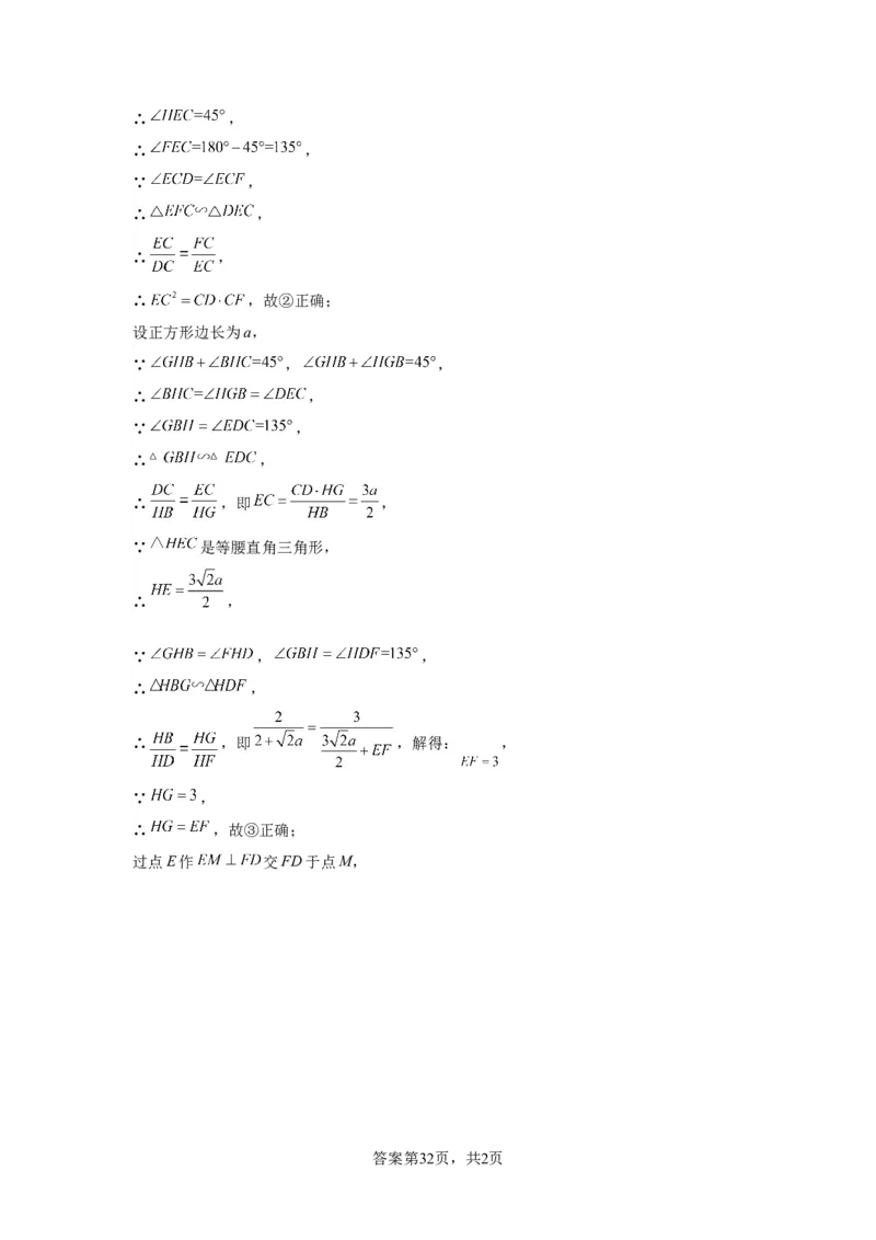 模块四题型全通关专题1选择题题型2024年中考数学二轮专题复习训练（含解析）_中考复习资料_语数英物化_2数学中考复习_2024年中考复习资料_二轮复习