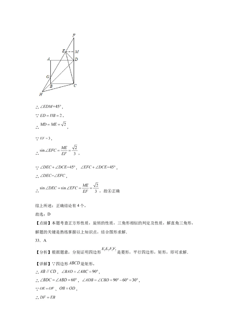 模块四题型全通关专题1选择题题型2024年中考数学二轮专题复习训练（含解析）_中考复习资料_语数英物化_2数学中考复习_2024年中考复习资料_二轮复习