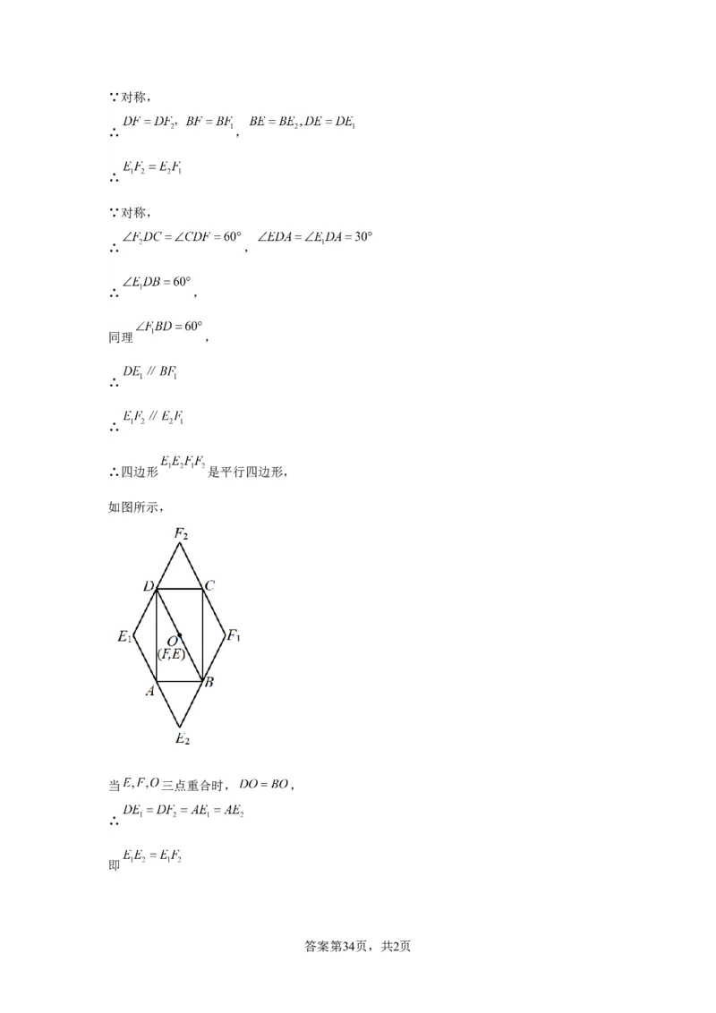 模块四题型全通关专题1选择题题型2024年中考数学二轮专题复习训练（含解析）_中考复习资料_语数英物化_2数学中考复习_2024年中考复习资料_二轮复习