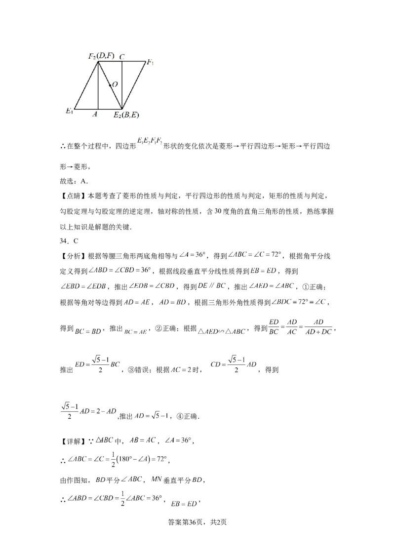 模块四题型全通关专题1选择题题型2024年中考数学二轮专题复习训练（含解析）_中考复习资料_语数英物化_2数学中考复习_2024年中考复习资料_二轮复习