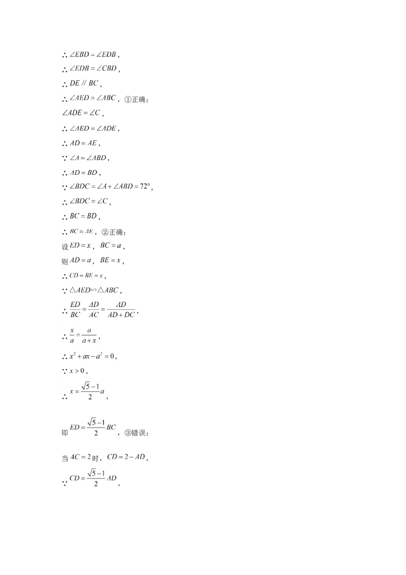 模块四题型全通关专题1选择题题型2024年中考数学二轮专题复习训练（含解析）_中考复习资料_语数英物化_2数学中考复习_2024年中考复习资料_二轮复习