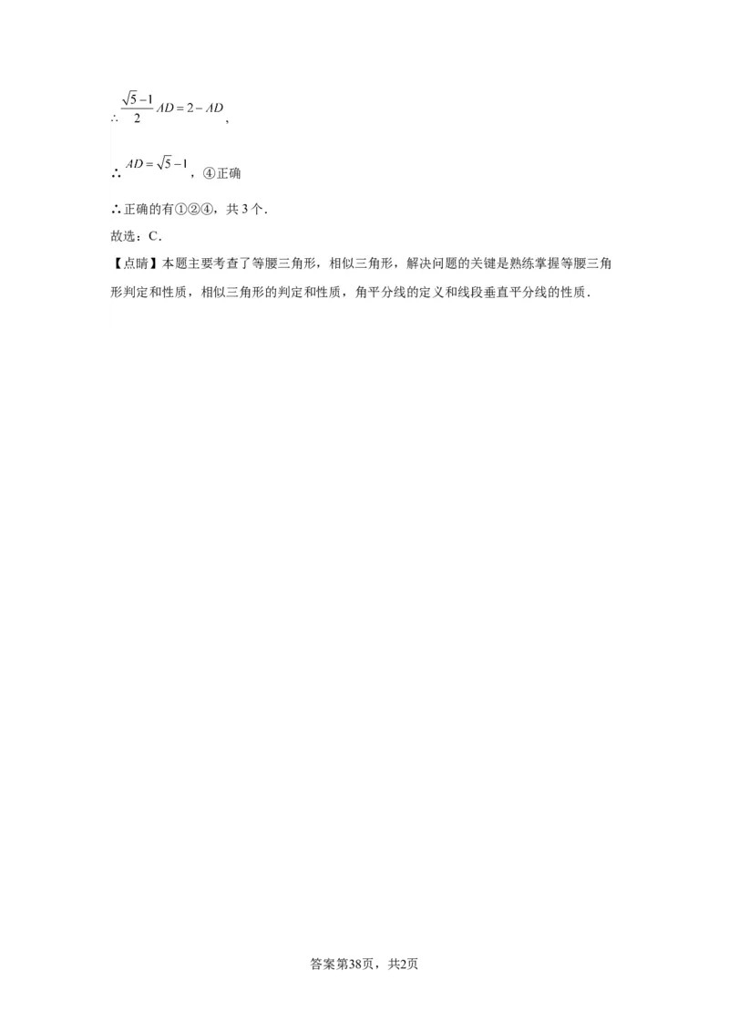 模块四题型全通关专题1选择题题型2024年中考数学二轮专题复习训练（含解析）_中考复习资料_语数英物化_2数学中考复习_2024年中考复习资料_二轮复习