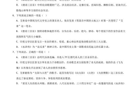 第03讲《唐诗三百首》整本书阅读(练习）（原卷版）_中考复习资料_语数英物化_1语文中考复习_2026年中考复习（更新中）_2026年中考语文一轮复习名著阅读