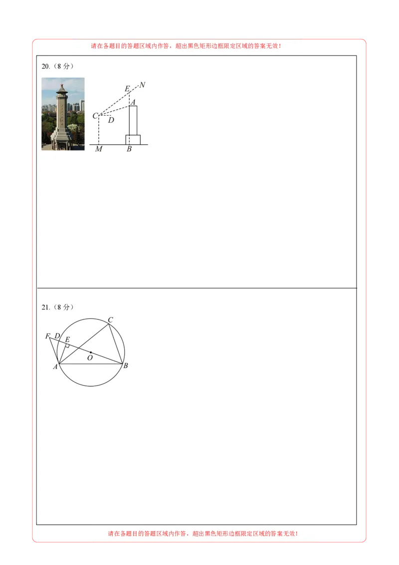 数学（辽宁卷）（答题卡）_中考复习资料_语数英物化_2数学中考复习_赠送：2025中考模拟题_2025年数学二模_数学（辽宁卷）-2025年中考第二次全真模拟题