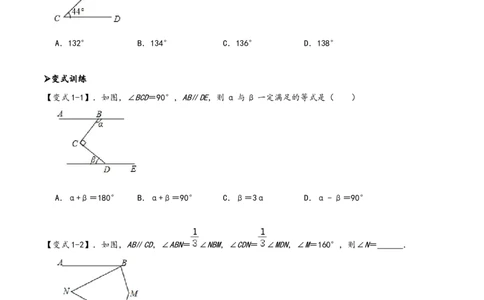 模型01平行线拐点之猪蹄、锯齿、铅笔模型（原卷版）_中考复习资料_语数英物化_2数学中考复习_2023年中考复习资料_专项复习_备战2023年中考数学解题大招复习讲义（全国通用）