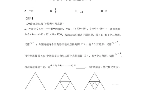 模块二知识全整合专题1数与式第2讲整式与因式分解（含解析）2024年中考数学二轮专题复习训练_中考复习资料_语数英物化_2数学中考复习_2024年中考复习资料_二轮复习