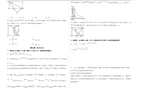 数学（辽宁卷01）（考试版A3）_中考复习资料_语数英物化_2数学中考复习_赠送：2025中考模拟题_2025年数学押题预测_数学（辽宁卷01）-2025年中考押题预测卷