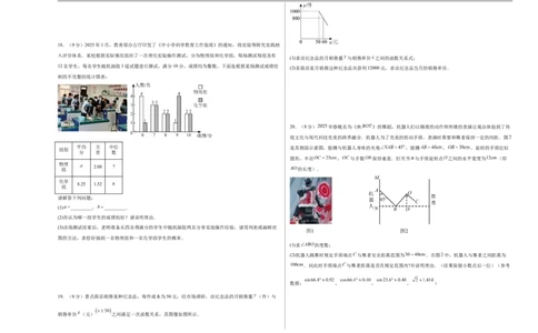 数学（辽宁卷01）（考试版A3）_中考复习资料_语数英物化_2数学中考复习_赠送：2025中考模拟题_2025年数学押题预测_数学（辽宁卷01）-2025年中考押题预测卷