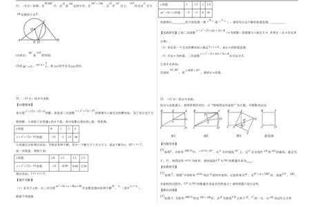 数学（辽宁卷01）（考试版A3）_中考复习资料_语数英物化_2数学中考复习_赠送：2025中考模拟题_2025年数学押题预测_数学（辽宁卷01）-2025年中考押题预测卷