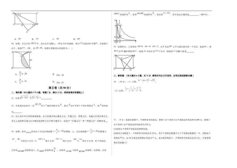 数学（辽宁卷01）（考试版A3）_中考复习资料_语数英物化_2数学中考复习_赠送：2025中考模拟题_2025年数学押题预测_数学（辽宁卷01）-2025年中考押题预测卷