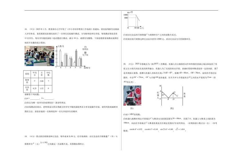数学（辽宁卷01）（考试版A3）_中考复习资料_语数英物化_2数学中考复习_赠送：2025中考模拟题_2025年数学押题预测_数学（辽宁卷01）-2025年中考押题预测卷