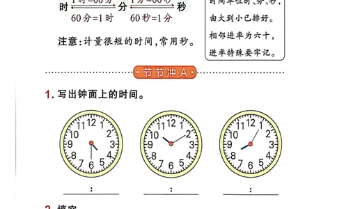 二年级数学下册冀教版26春《小学学霸冲A卷》提优训练_2026春小学教辅大合集_18-26春《pass绿卡图书》小学学霸系列_《小学学霸冲A卷》_二年级数学下册冀教版26春《小学学霸冲A卷》