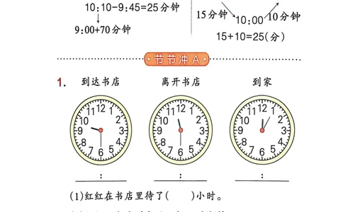 二年级数学下册冀教版26春《小学学霸冲A卷》提优训练_2026春小学教辅大合集_18-26春《pass绿卡图书》小学学霸系列_《小学学霸冲A卷》_二年级数学下册冀教版26春《小学学霸冲A卷》