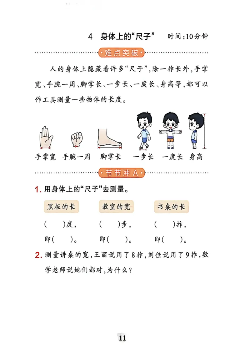 二年级数学下册冀教版26春《小学学霸冲A卷》提优训练_2026春小学教辅大合集_18-26春《pass绿卡图书》小学学霸系列_《小学学霸冲A卷》_二年级数学下册冀教版26春《小学学霸冲A卷》