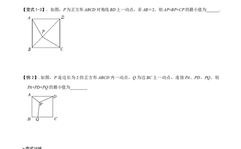 模型19费马点最值模型（原卷版）_中考复习资料_语数英物化_2数学中考复习_2023年中考复习资料_专项复习_备战2023年中考数学解题大招复习讲义（全国通用）