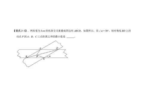 模型19费马点最值模型（原卷版）_中考复习资料_语数英物化_2数学中考复习_2023年中考复习资料_专项复习_备战2023年中考数学解题大招复习讲义（全国通用）