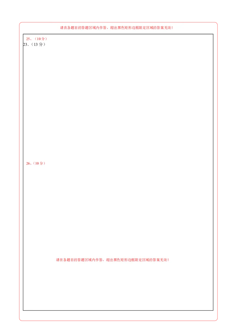 数学（镇江卷）（答题卡）_中考复习资料_语数英物化_2数学中考复习_赠送：2025中考模拟题_2025年数学押题预测_数学（镇江卷）-2025年中考押题预测卷