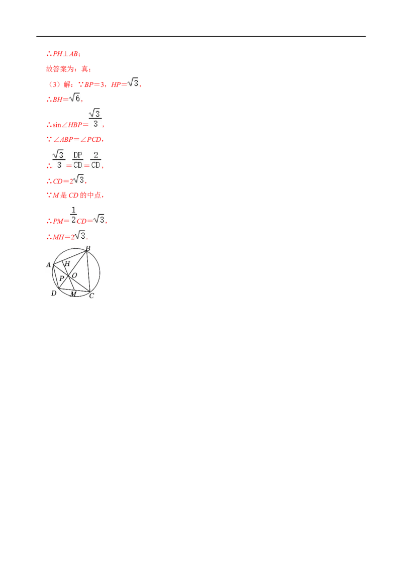 模型27托勒密定理（解析版）_中考复习资料_语数英物化_2数学中考复习_2023年中考复习资料_专项复习_备战2023年中考数学解题大招复习讲义（全国通用）